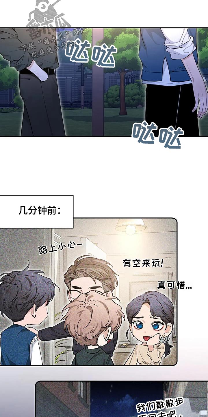 第176章：【第二季】没关系2