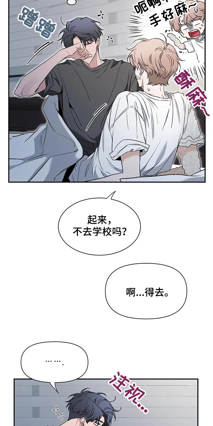第155章：【第二季】醒醒11