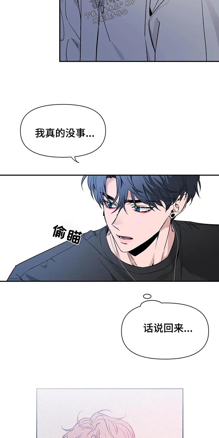 第159章：【第二季】单纯5