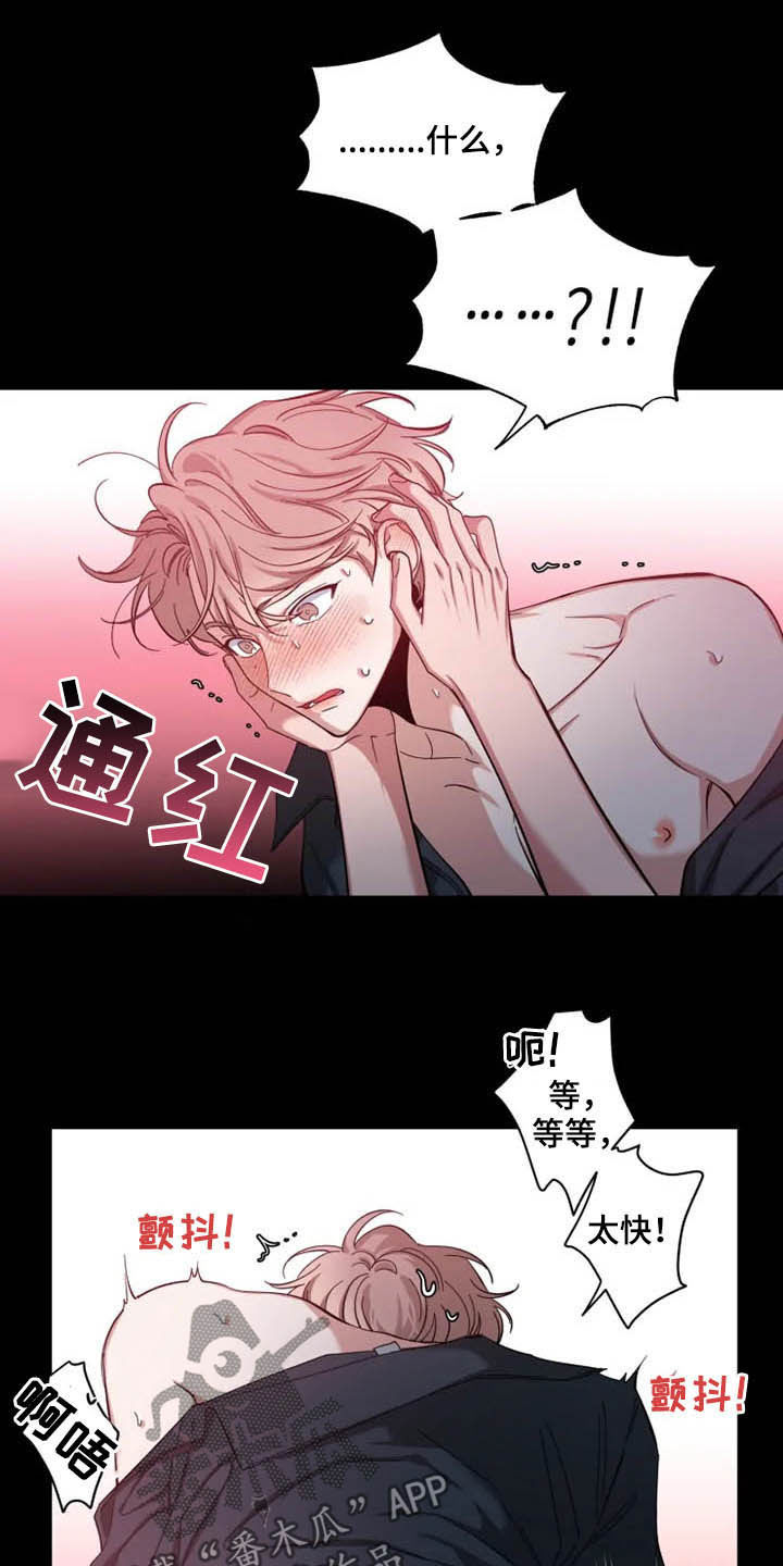 第74章：【第二季】越来越狡猾11
