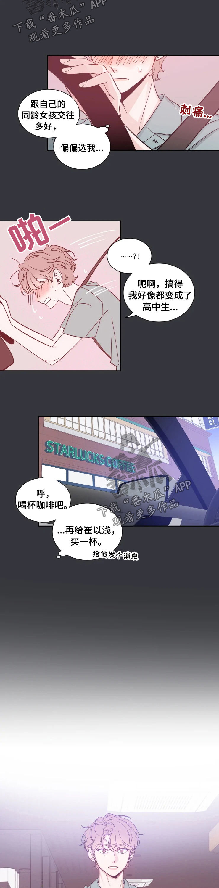 第29章：同龄女孩7