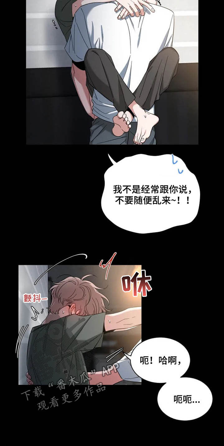 第83章：【第二季】头疼5