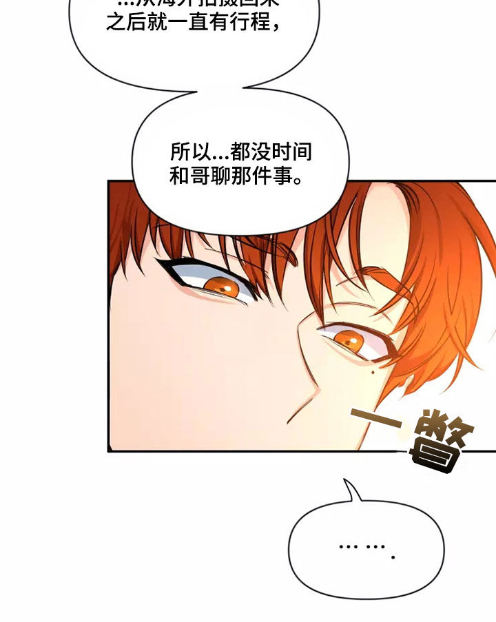 第111章：【第二季】坚持梦想5