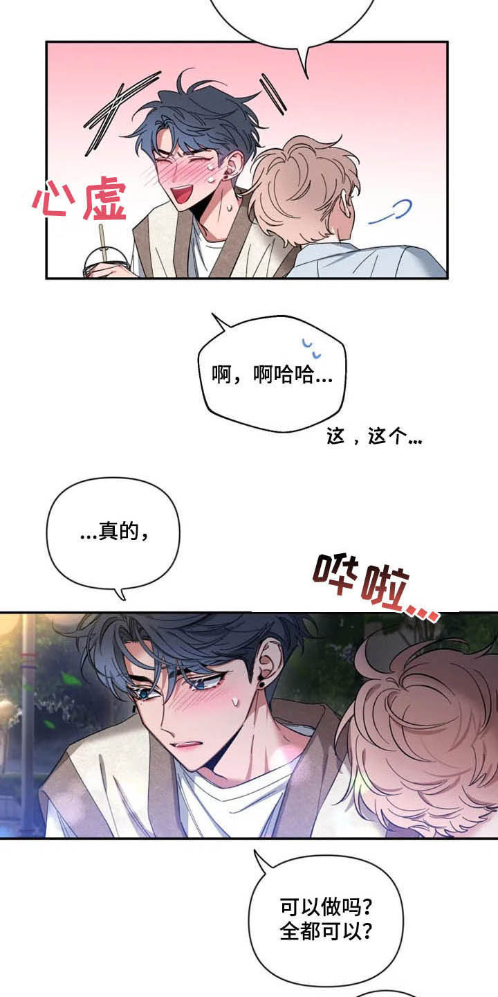 第68章：【第二季】告白9