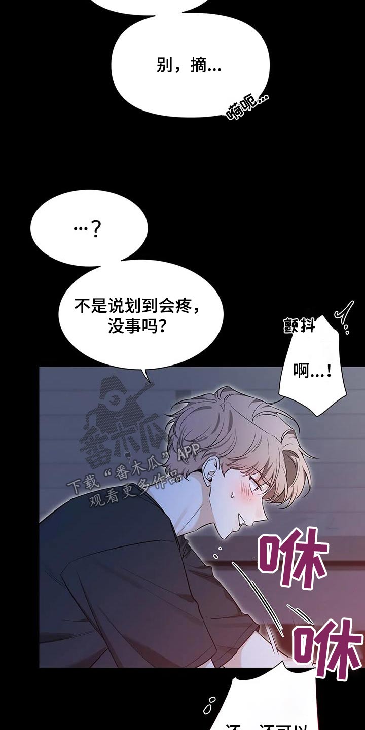 第179章：【第二季】冷静4