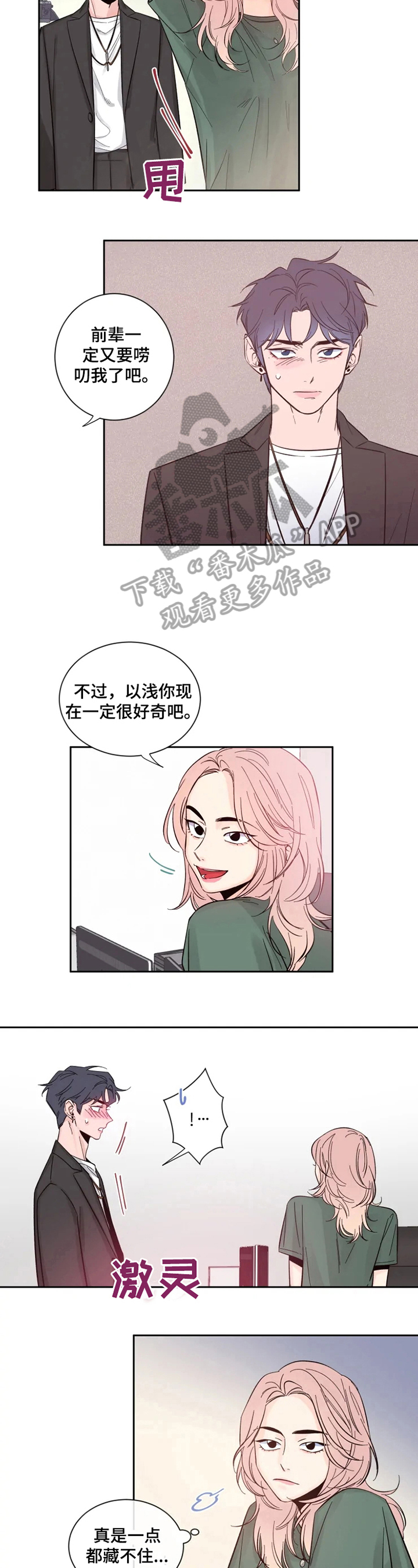 第20章：他很漂亮1