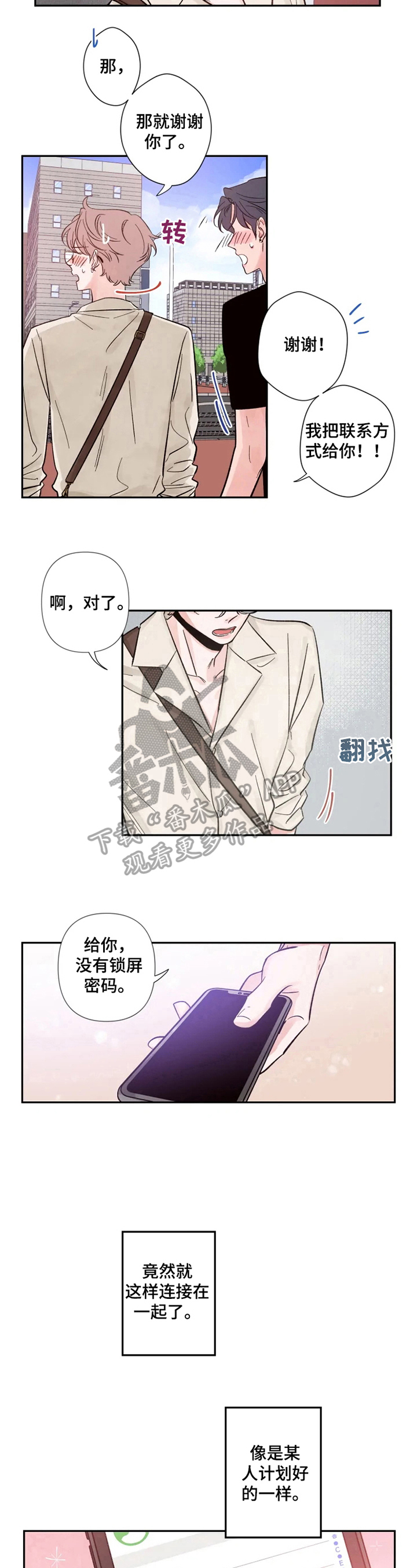 第13章：安心5