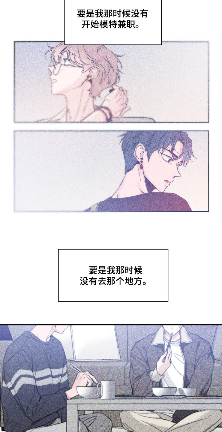 第158章：【第二季】去约会25
