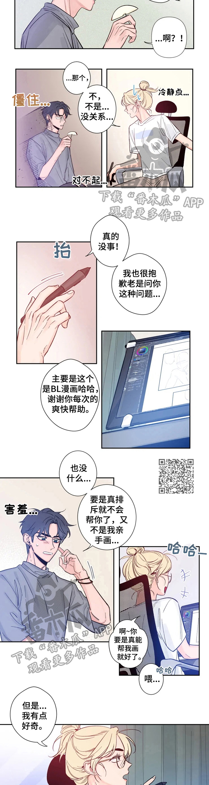 第8章：梦见他2