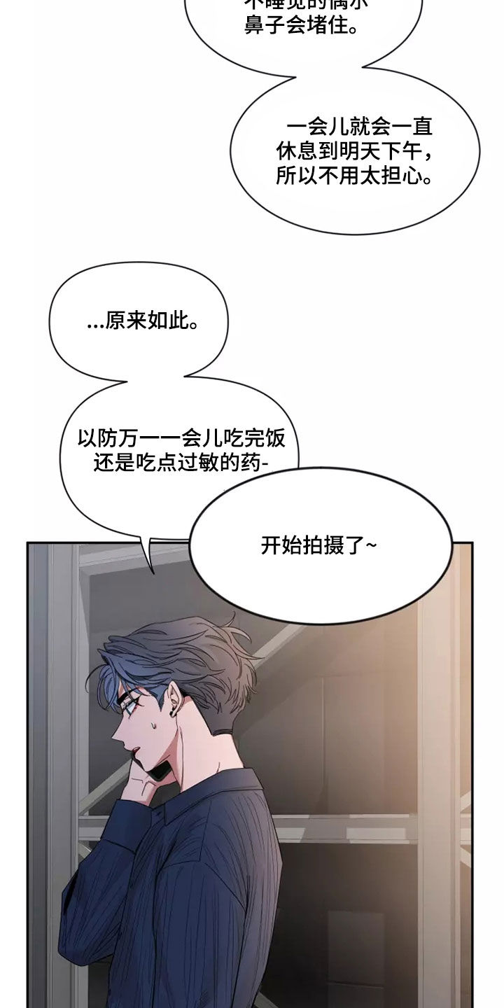 第119章：【第二季】发烧18