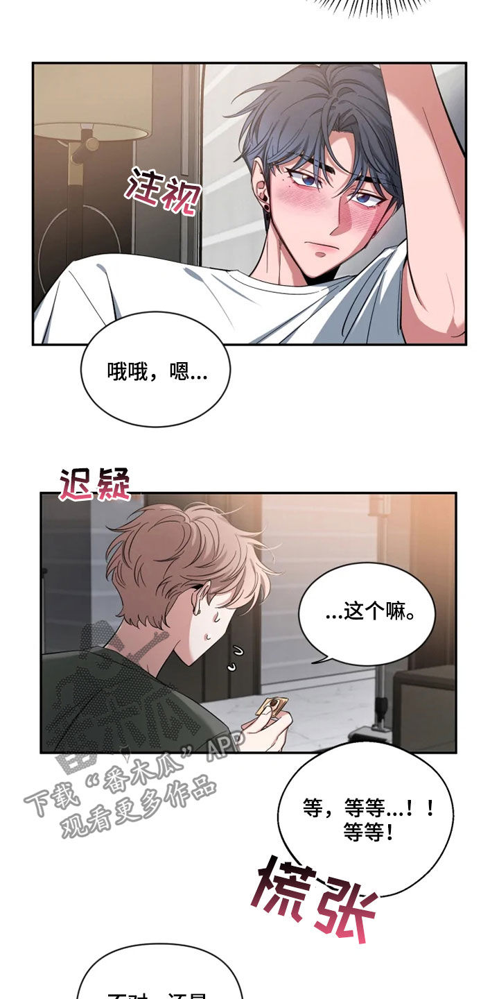 第79章：【第二季】酒后吐真言6