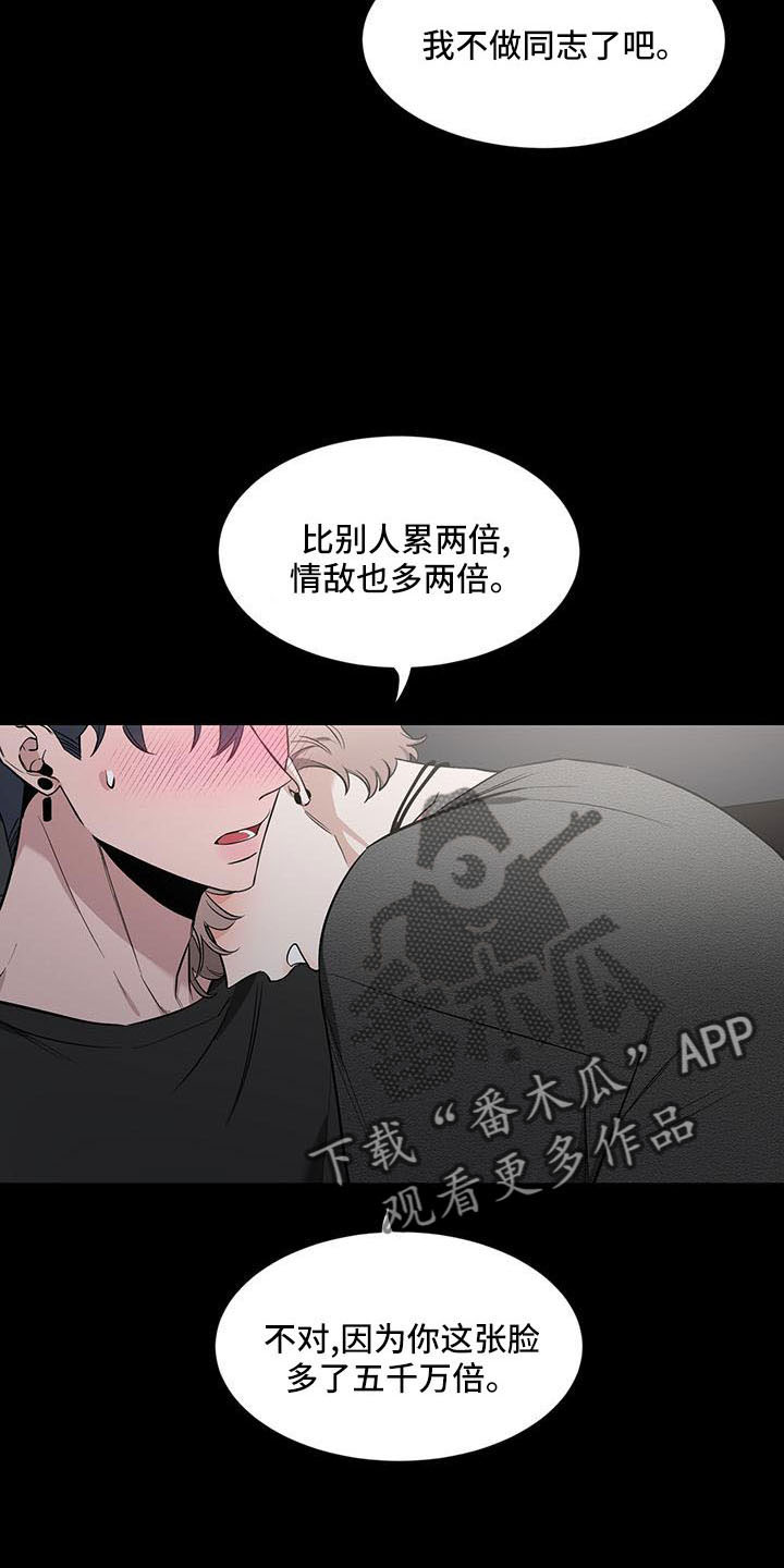 第136章：【第二季】吃醋15