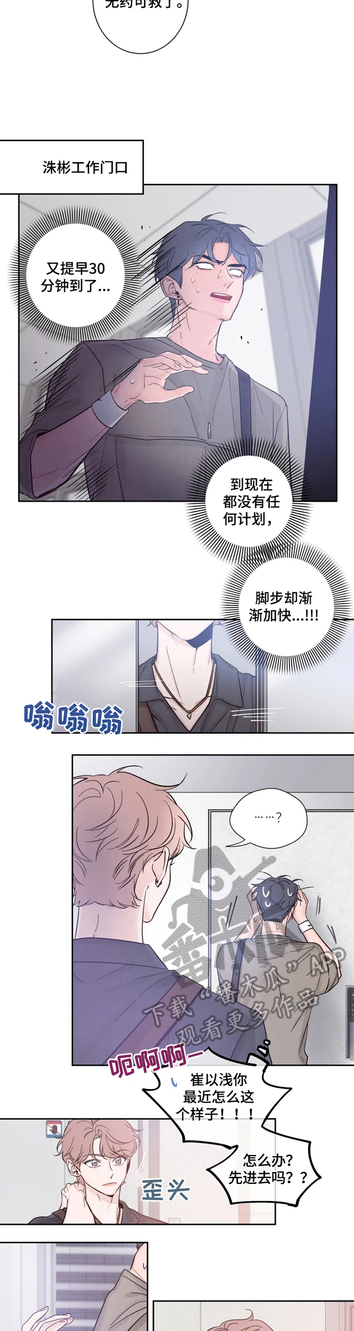 第21章：想呆在一起1