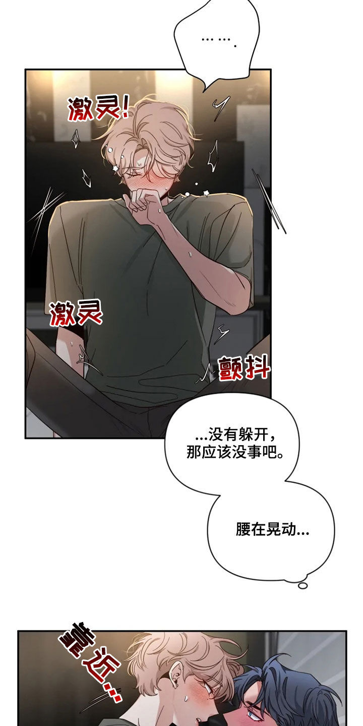 第81章：【第二季】放开我1