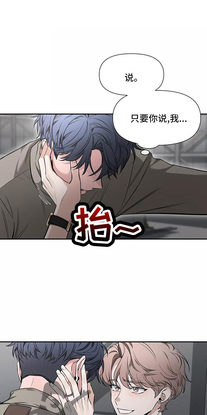 第139章：【第二季】只能相信了10