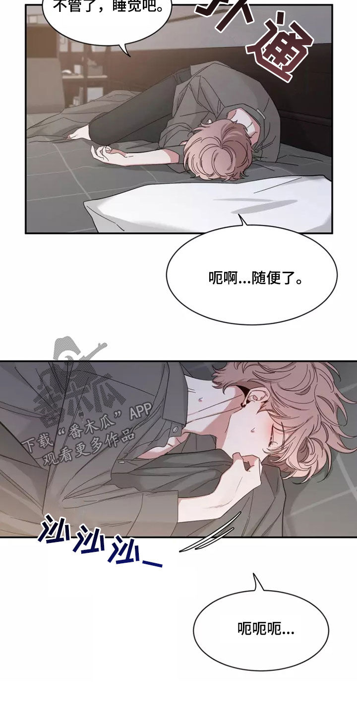 第119章：【第二季】发烧22