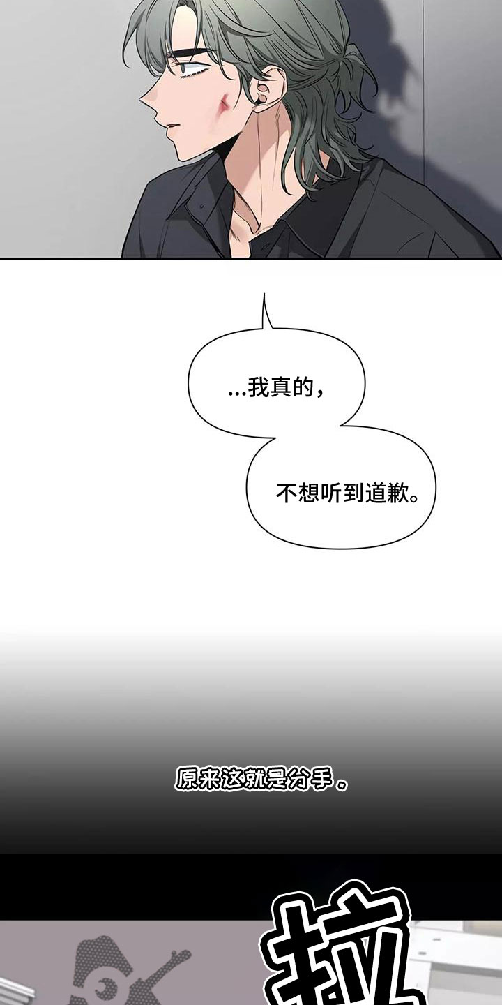 第131章：【第二季】眼睛疼24