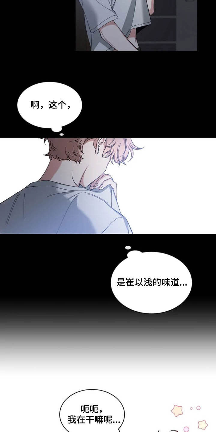第75章：【第二季】不可以吗2