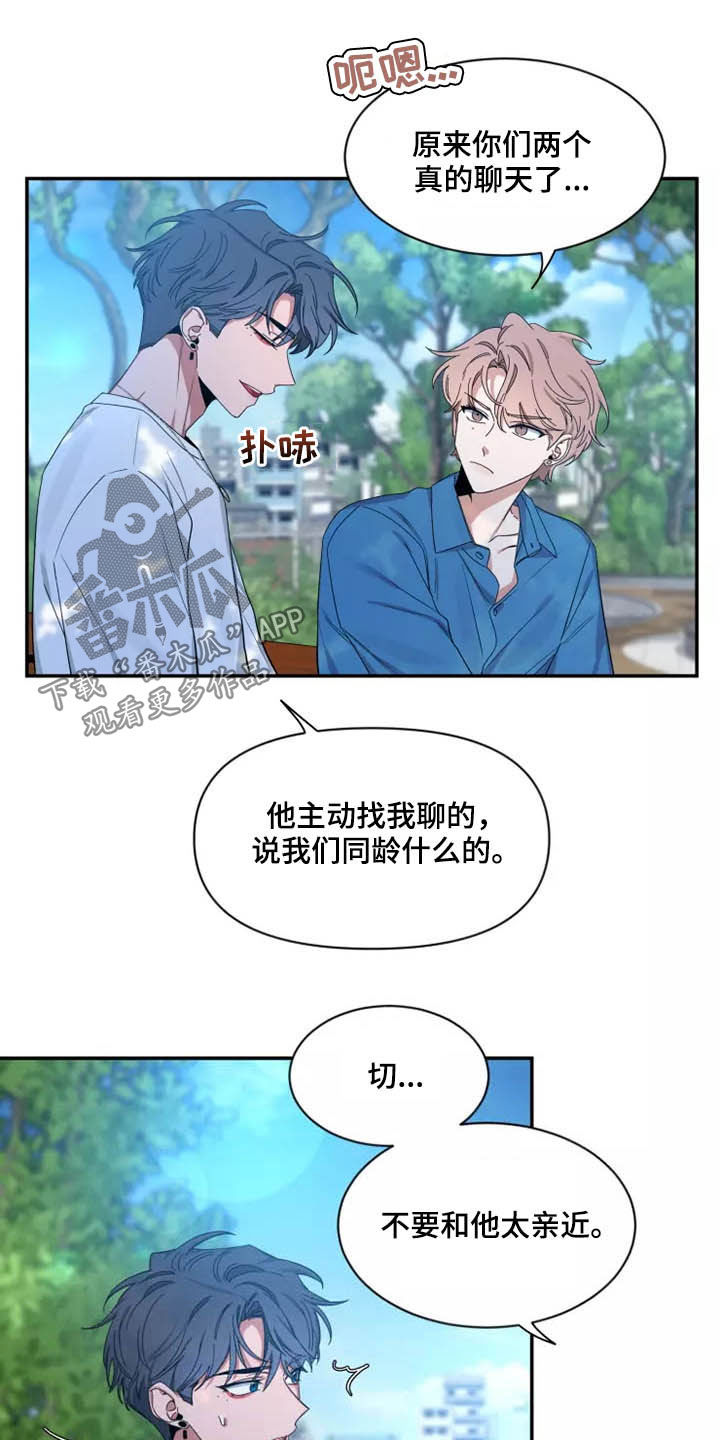 第115章：【第二季】分离焦虑15