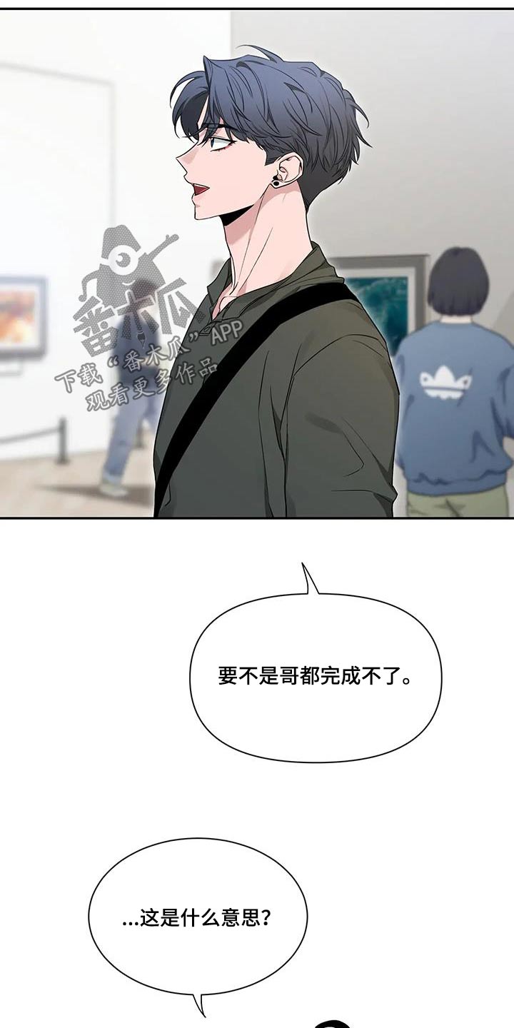 第167章：【第二季】作品21