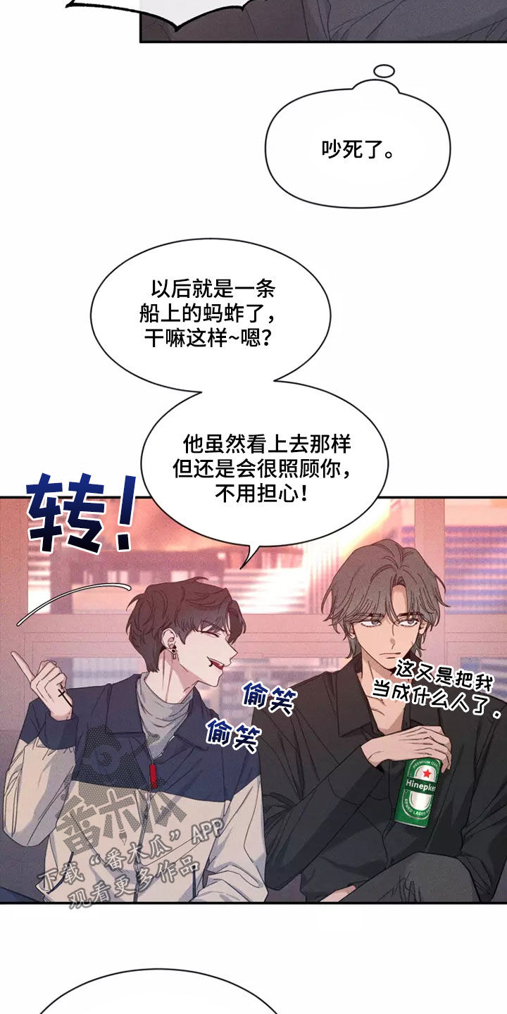 第116章：【第二季】物以类聚14