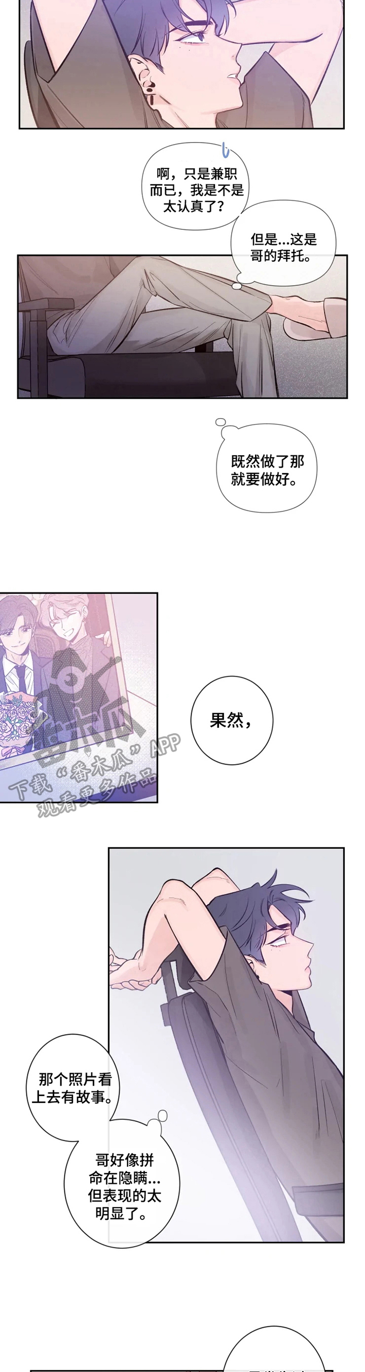 第16章：不要开玩笑了2