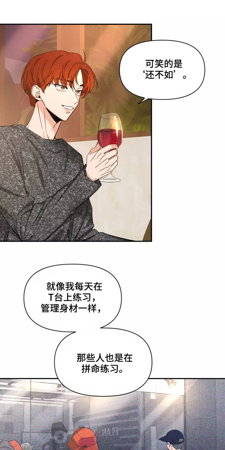 第111章：【第二季】坚持梦想15