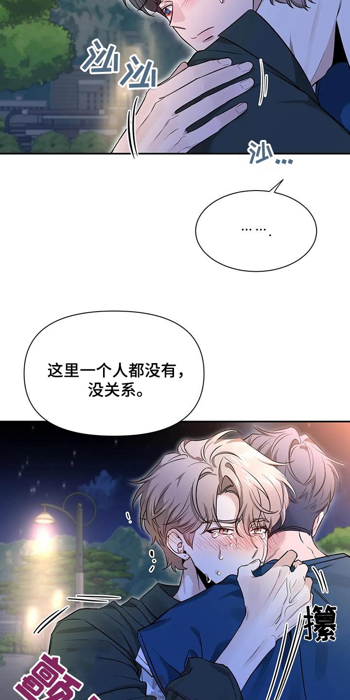 第176章：【第二季】没关系27