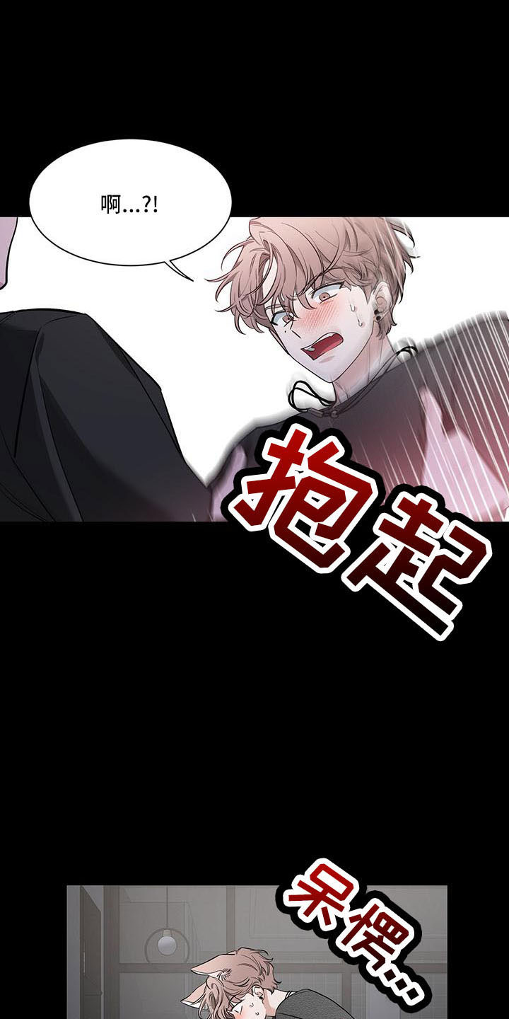 第136章：【第二季】吃醋18
