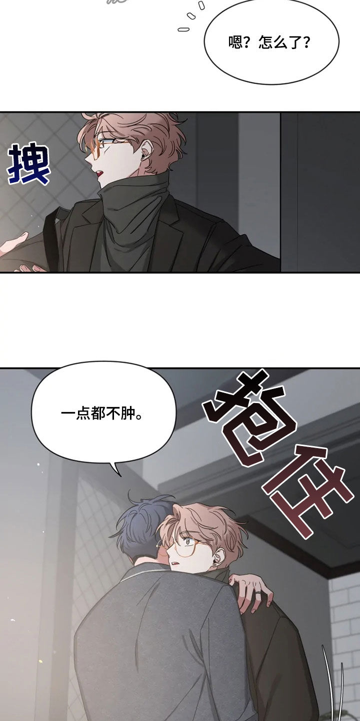 第96章：【第二季】聚餐5