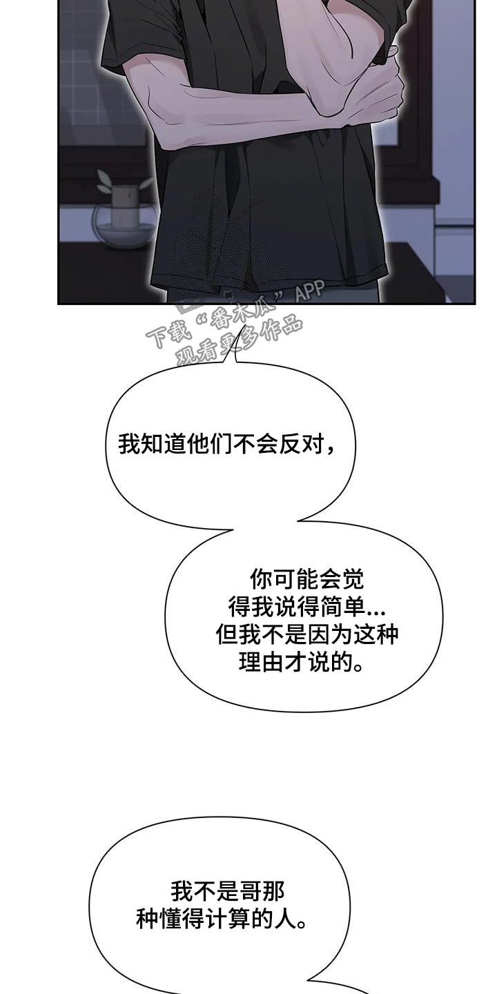 第178章：【第二季】有点不一样11