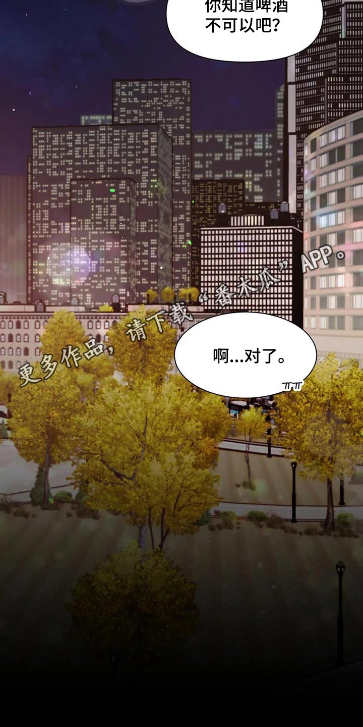 第149章：【第二季】好好休息26