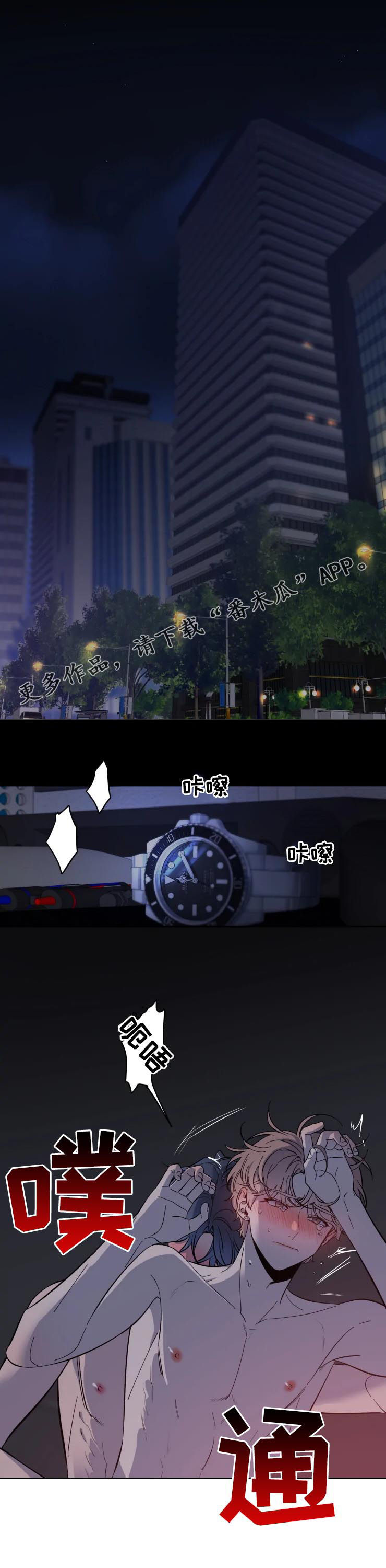 第54章：丢脸0
