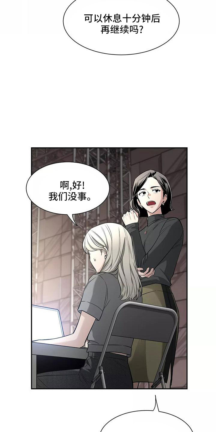 第140章：【第二季】休息一下21