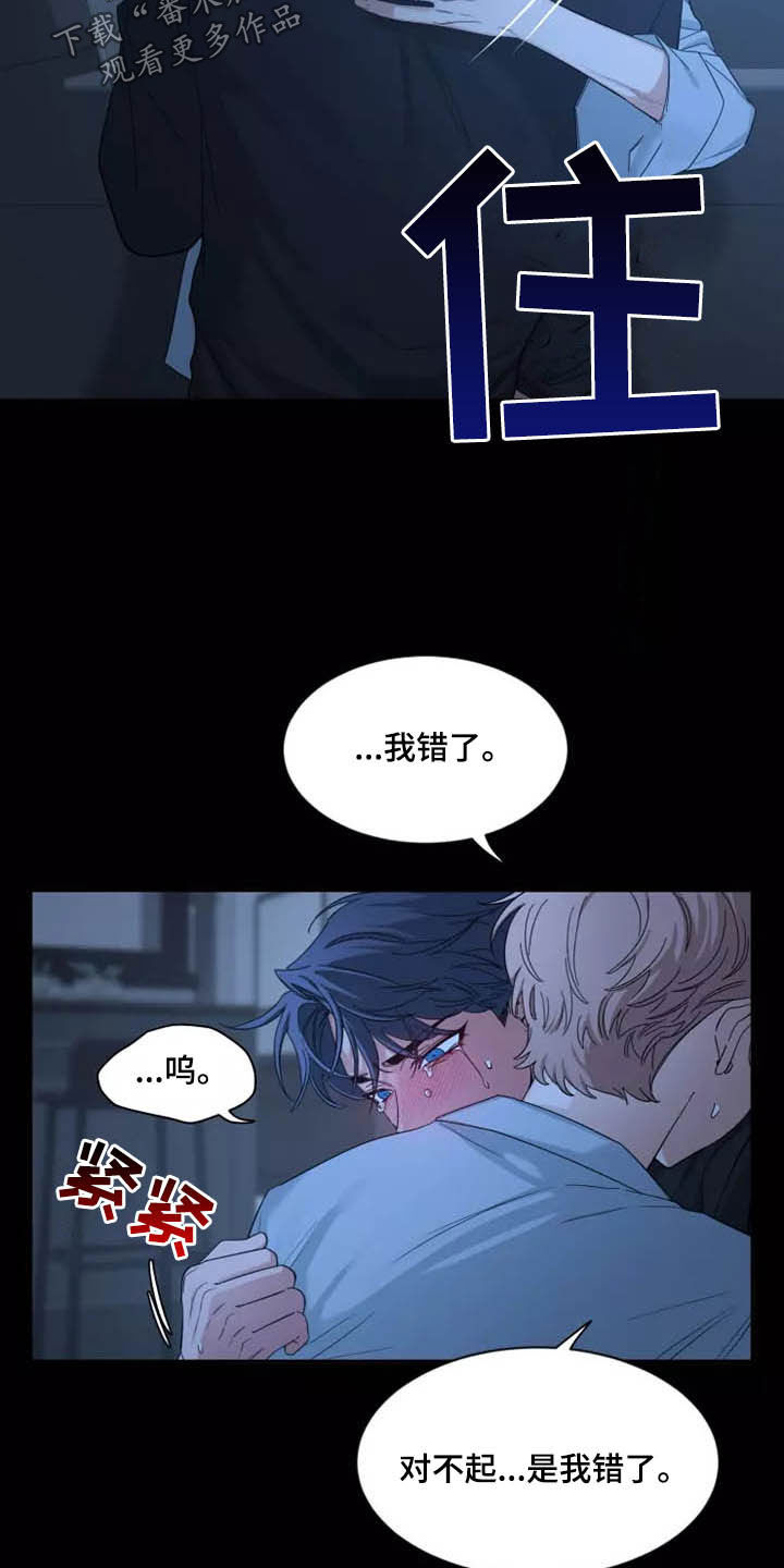 第114章：【第二季】坏习惯12