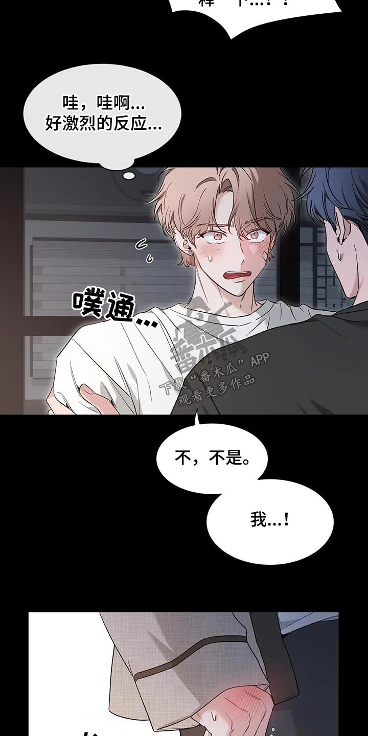 第153章：【第二季】冷静16