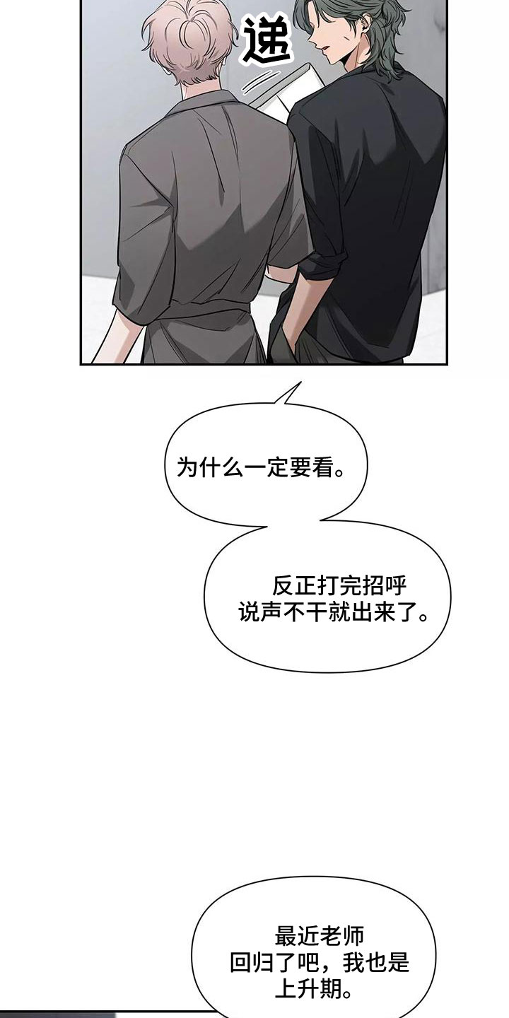 第130章：【第二季】接下22