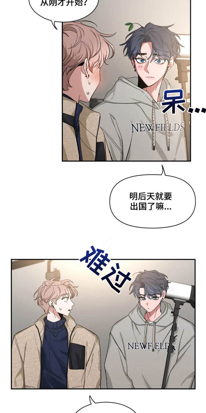 第100章：【第二季】出国5