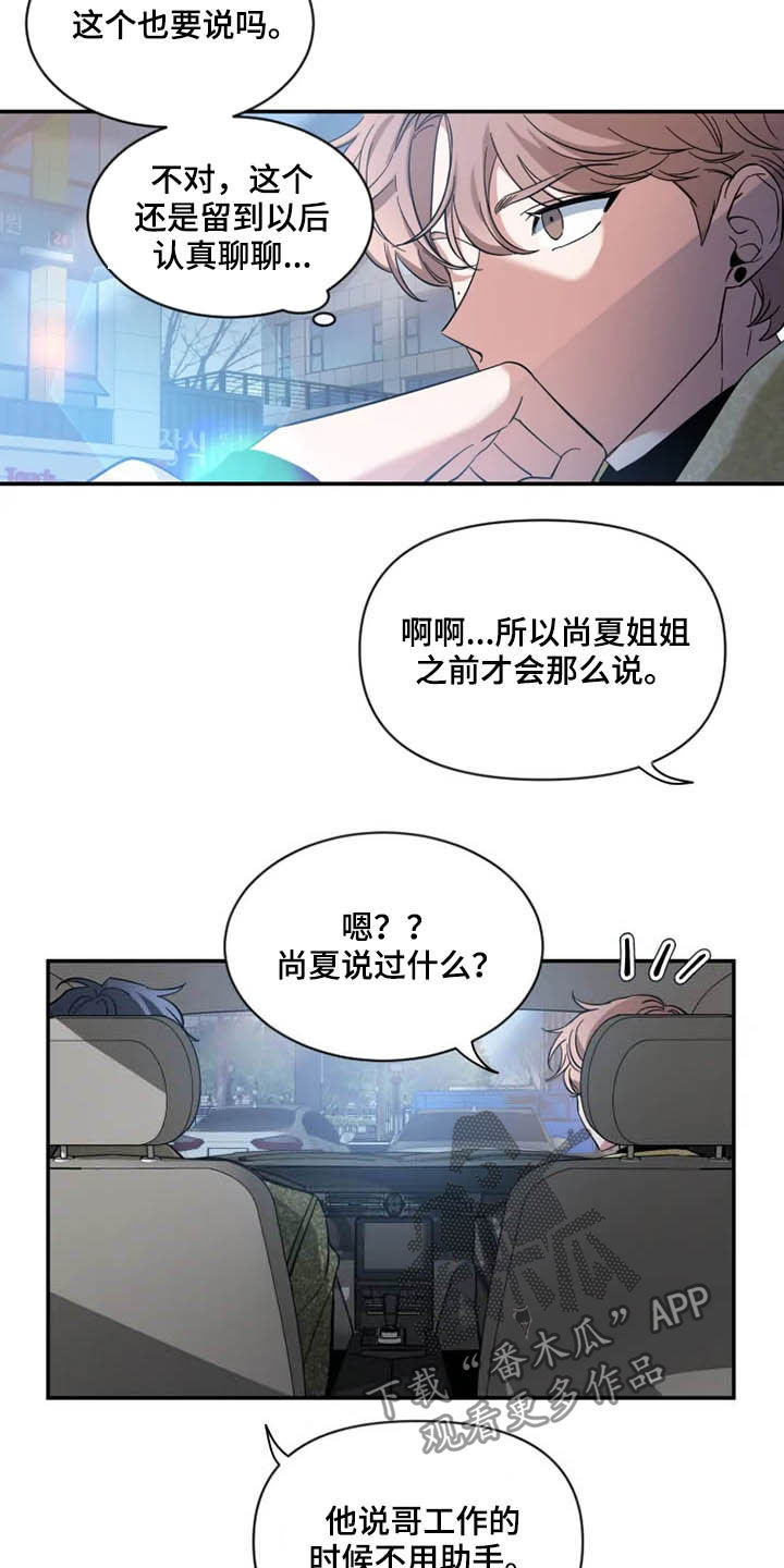 第89章：【第二季】亲爱的10