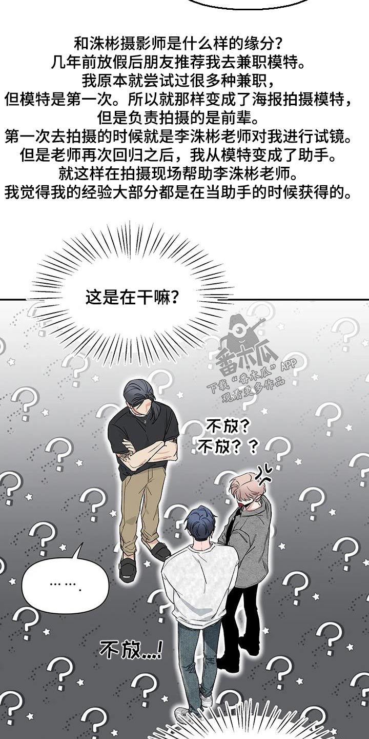 第161章：【第二季】道歉12