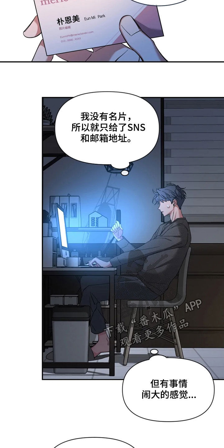第92章：【第二季】喝醉9