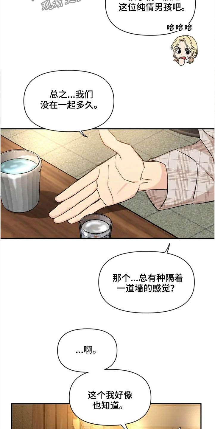第97章：【第二季】人气王4