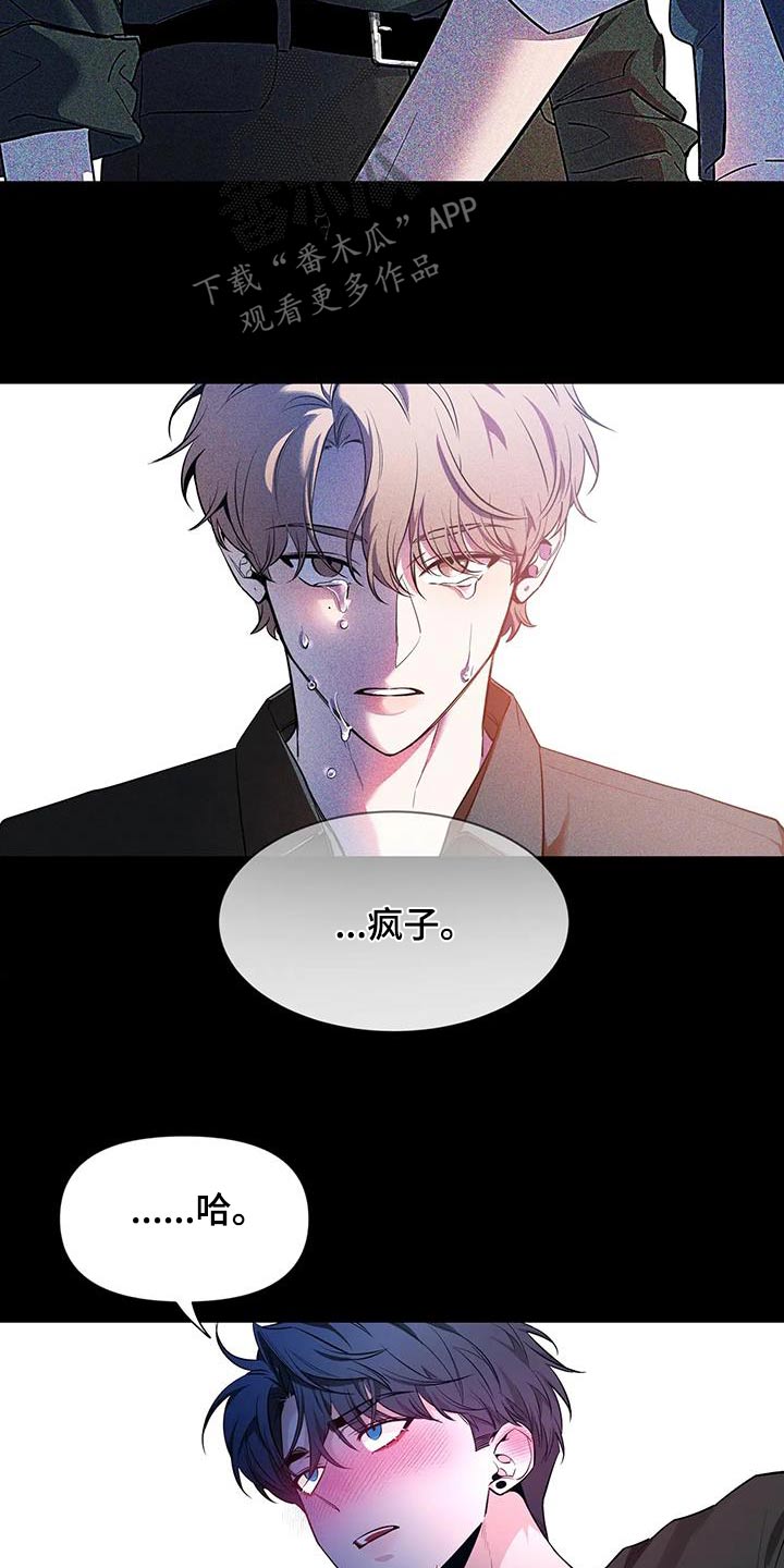 第179章：【第二季】冷静13