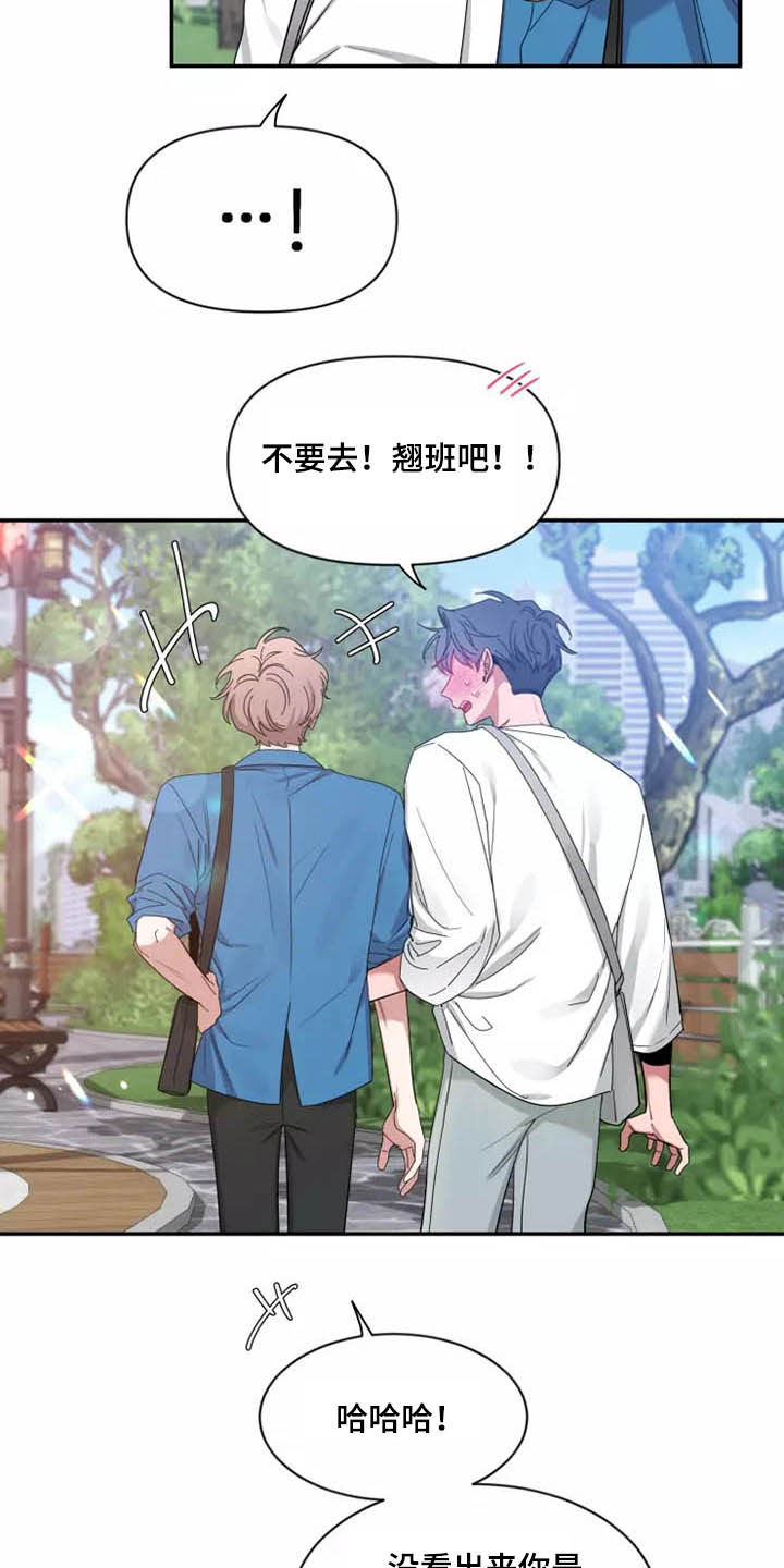 第115章：【第二季】分离焦虑12