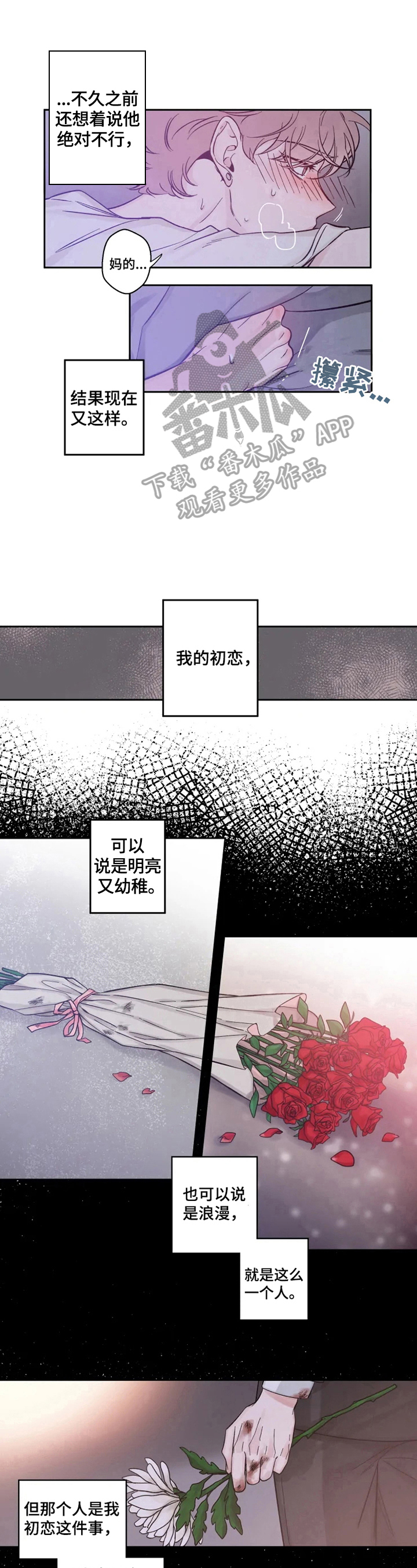 第18章：越过防御线5