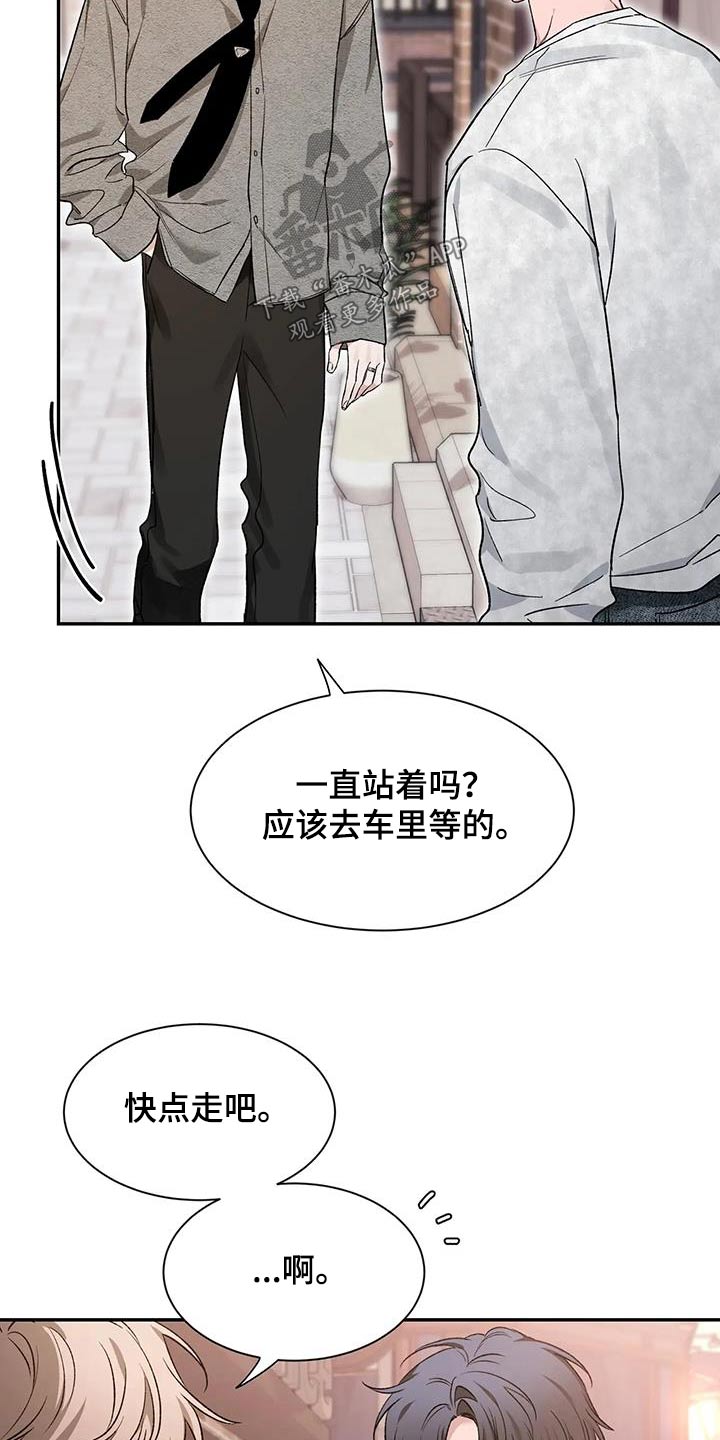 第162章：【第二季】没事23