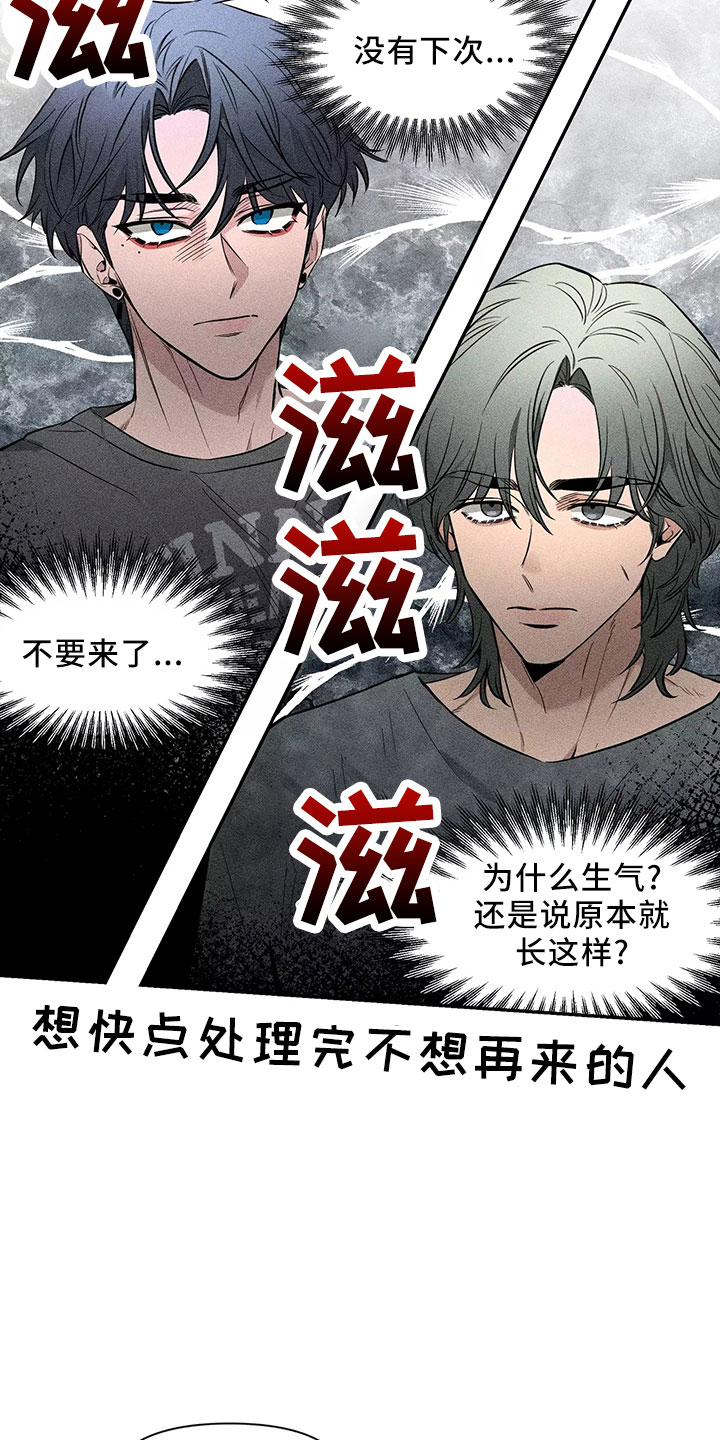 第129章：【第二季】嫉妒28
