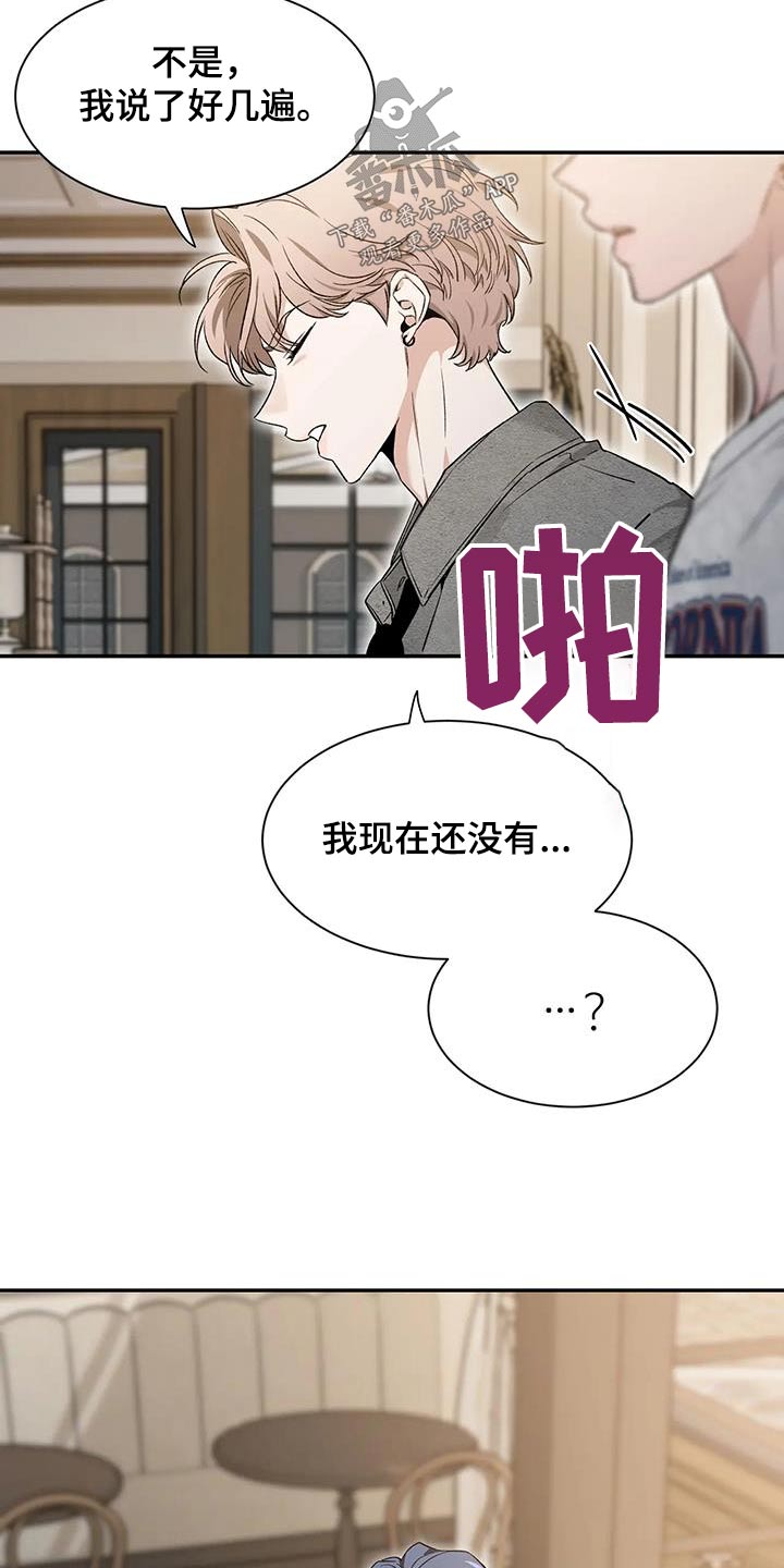 第161章：【第二季】道歉7