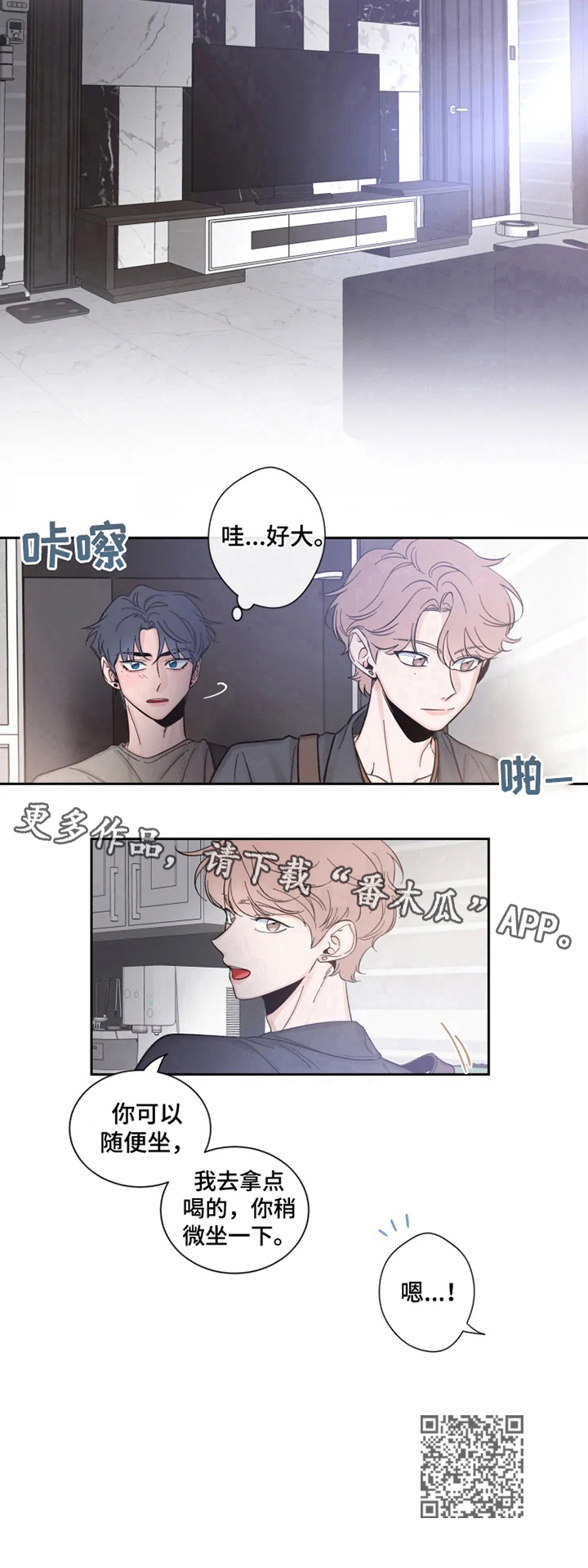 第22章：邀请回家7
