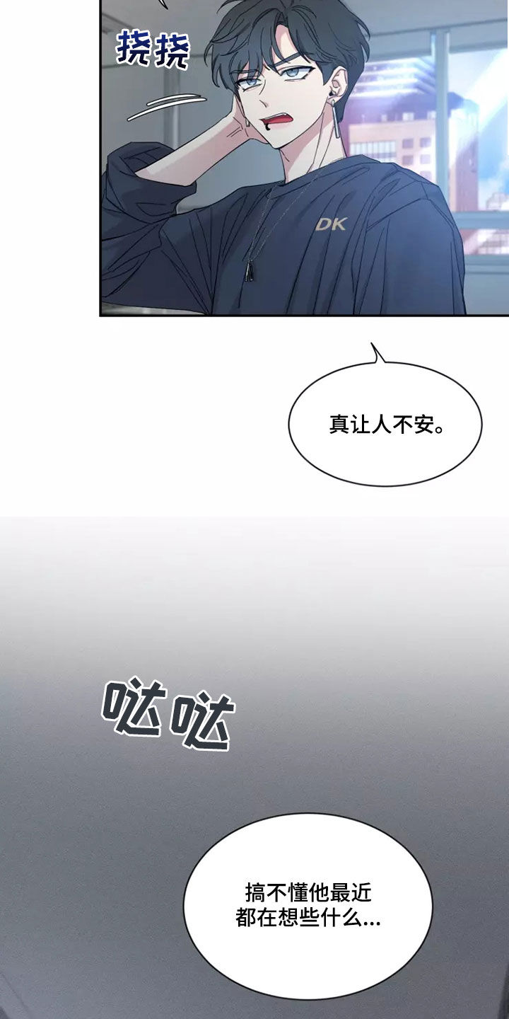 第117章：【第二季】让人不安22